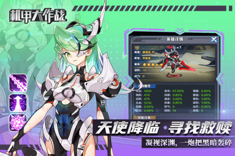 机甲大作战免广告版图4