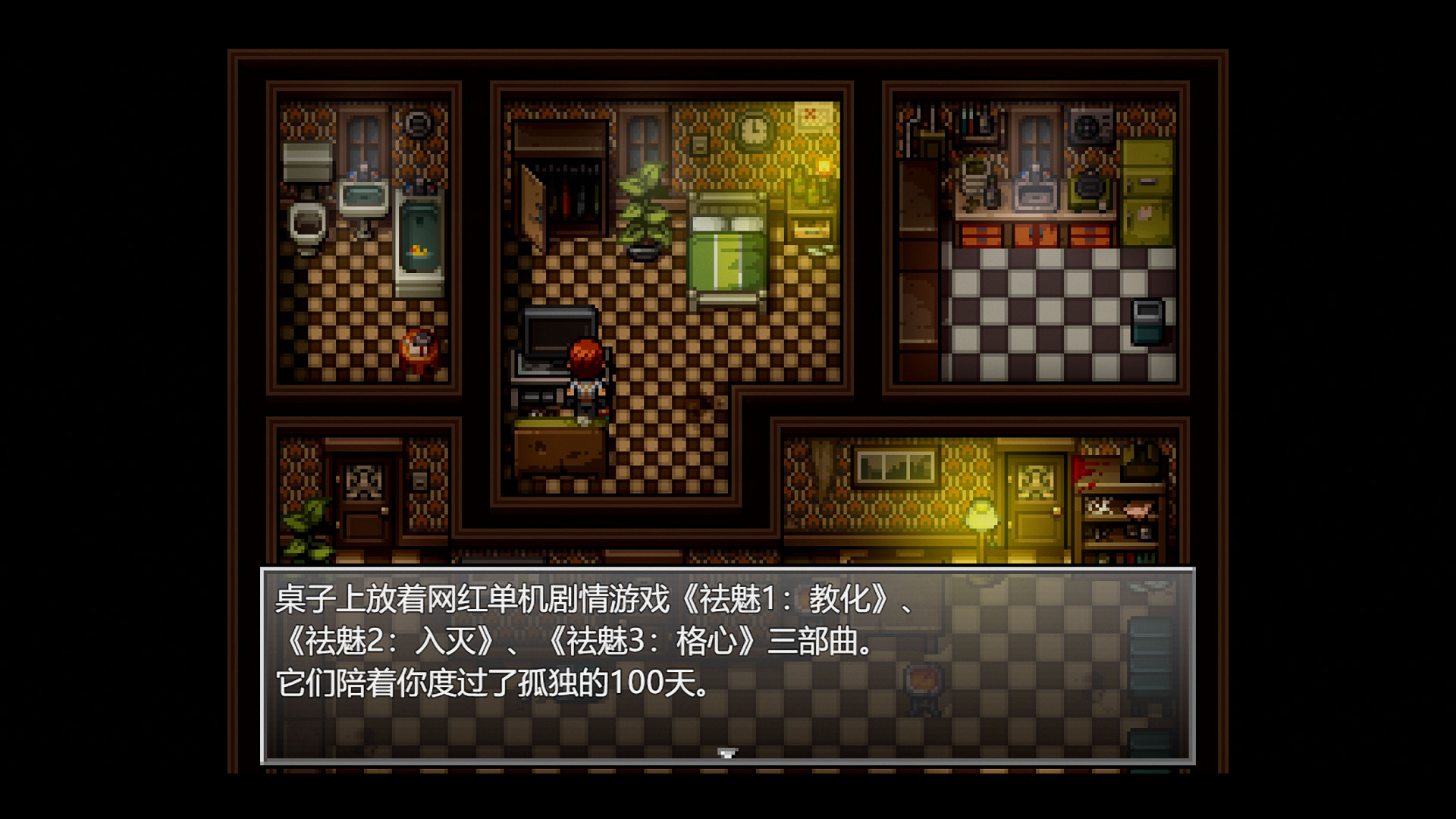 末日竟在我身图3