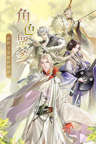 代号鸢港服官方最新版图3