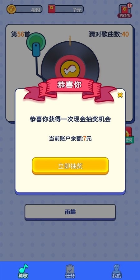 超级简单红包版