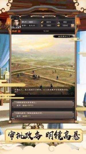 叫我状元爷游戏完整版截图4
