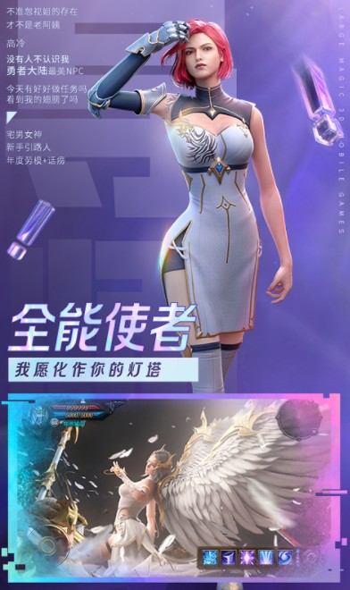 大天使玛雅之石手机正版
