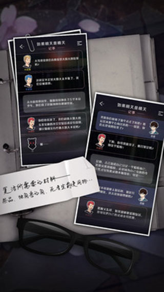 如果明天是晴天手机版