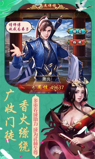 富贵大官人红包版图4
