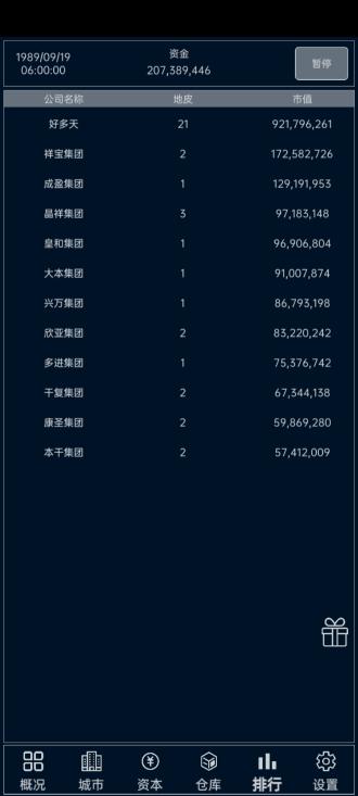 小小集团去广告通用版