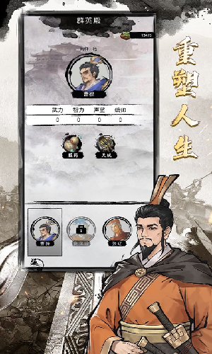三国重开模拟器手游版截图4