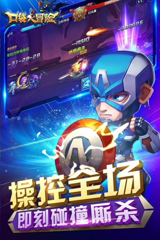口袋大冒险游戏官方版图4