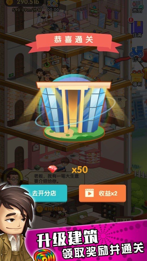 亿万收租婆领红包版