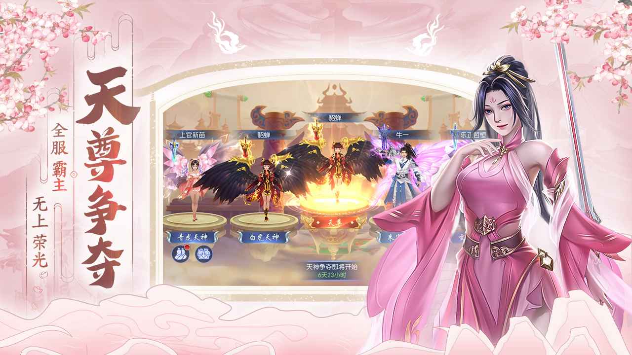 破天世界最新版图3