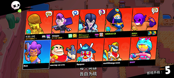 Brawl Stars