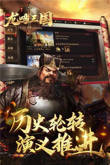 龙鸣三国官方最新版截图3