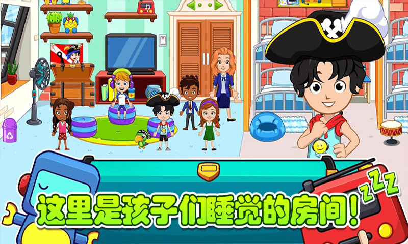 托卡迷你城市孤儿院官方版图3