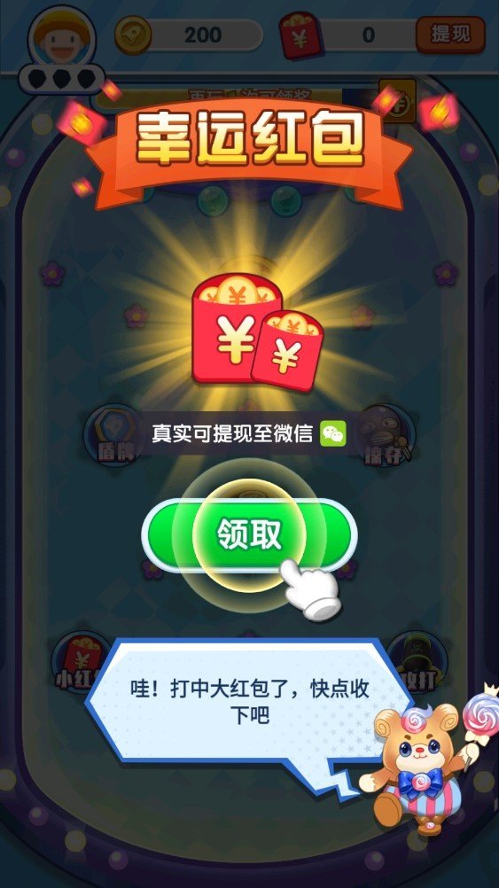 爱上弹弹乐福利版截图4