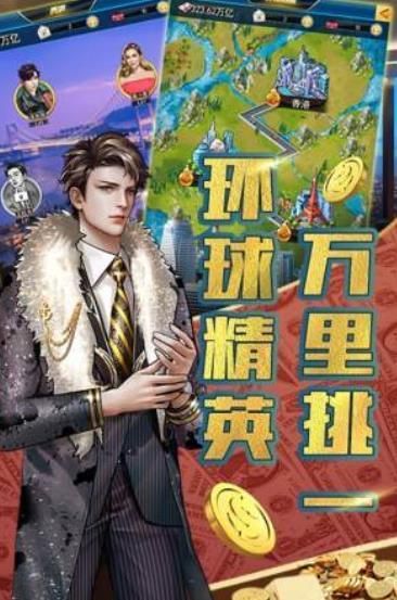 风流人生安卓直装版