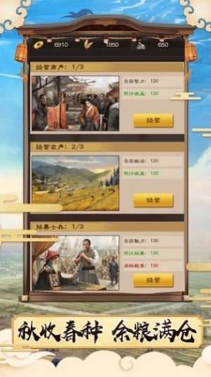 叫我状元爷游戏正版