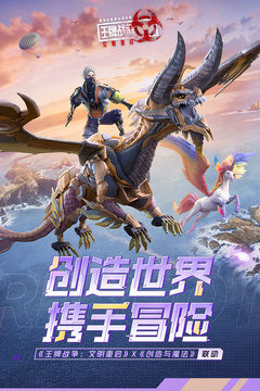 王牌战争官方正版图5