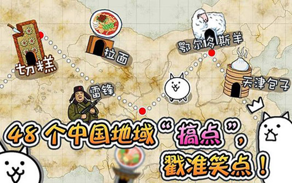喵星人大战游戏纯净最新版图5