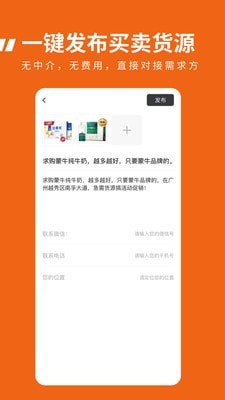 临期食品临期宝安卓版图3