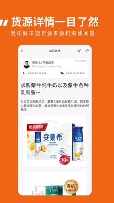 临期食品临期宝安卓版图4