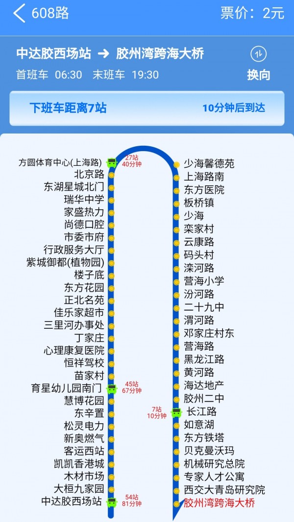 爱胶州通用版