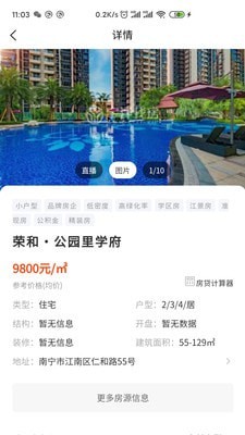 宇洋找房