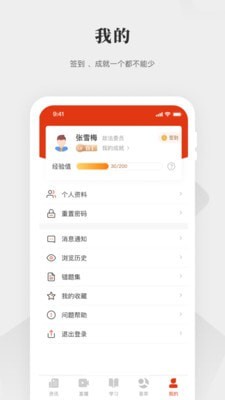 中国政法网院官方版图4