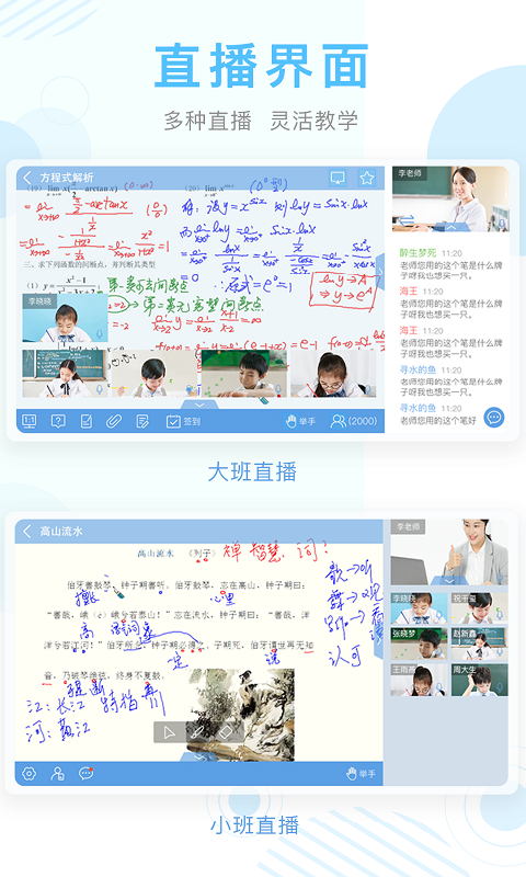 空中课堂手机免费版