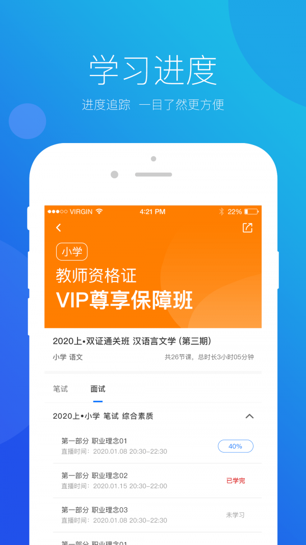 思鸿课堂最新免费版图3