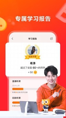 高途学院安卓版图3