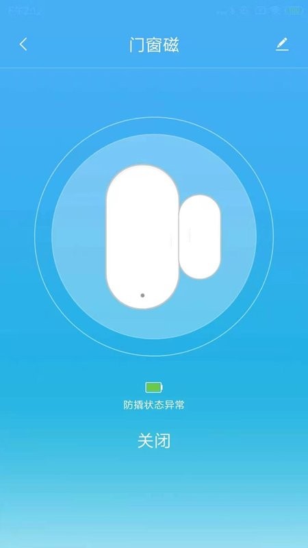 沃智家官方正版