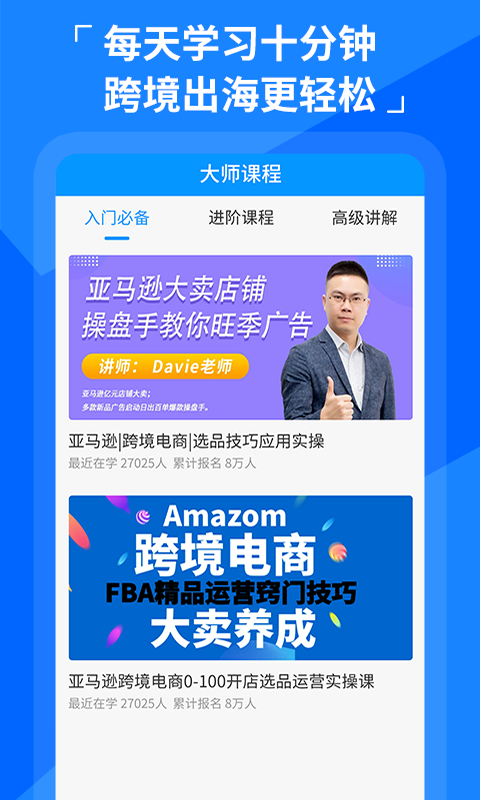 亚马逊美国站教学手机版图1