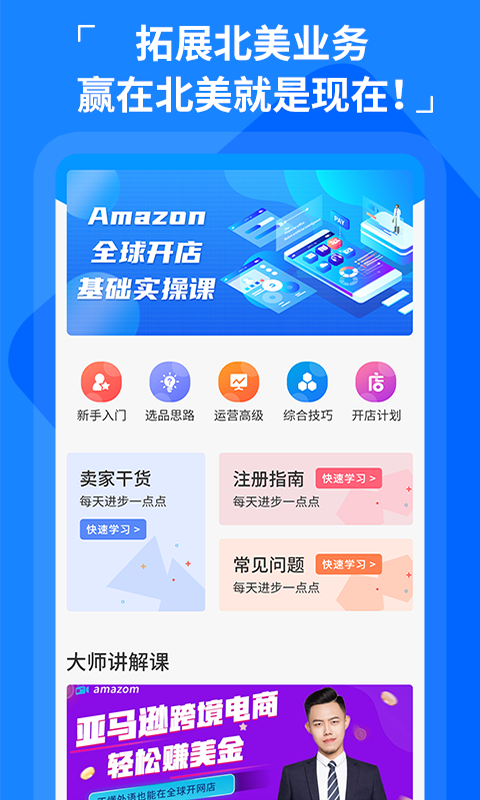 亚马逊美国站教学手机版图2