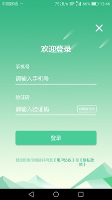蓉居惠服务最新版图1