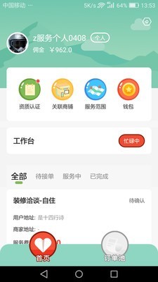 蓉居惠服务最新版图2