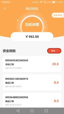 蓉居惠服务最新版图4