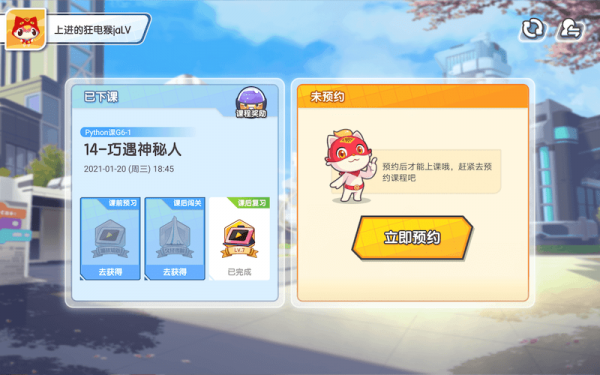 编程猫定制课最新版