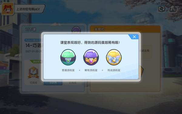 编程猫定制课最新版