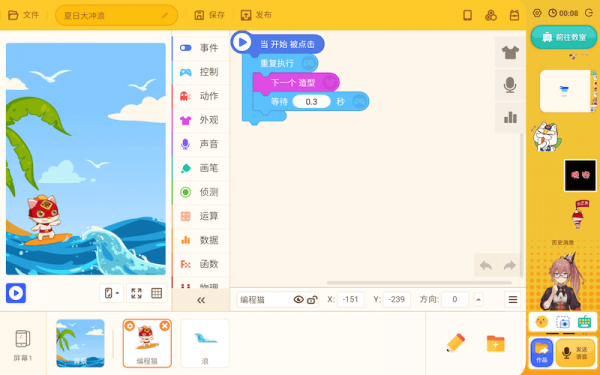 编程猫定制课最新版