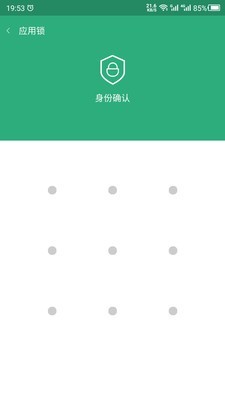手机APP锁(1)