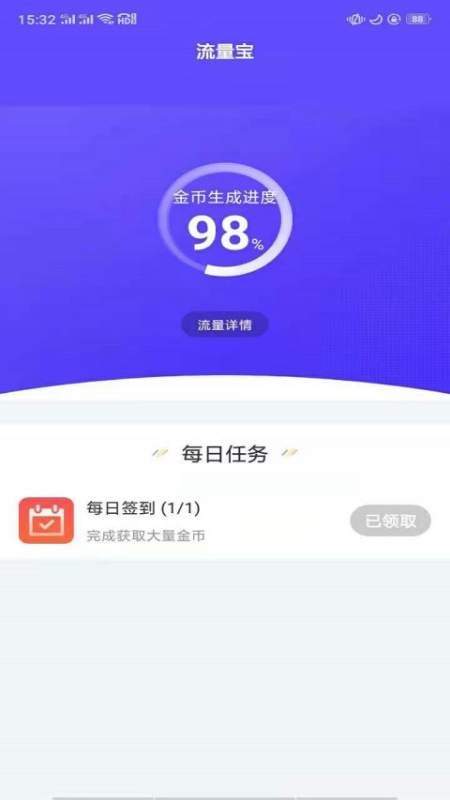 wifi挖宝免费原版