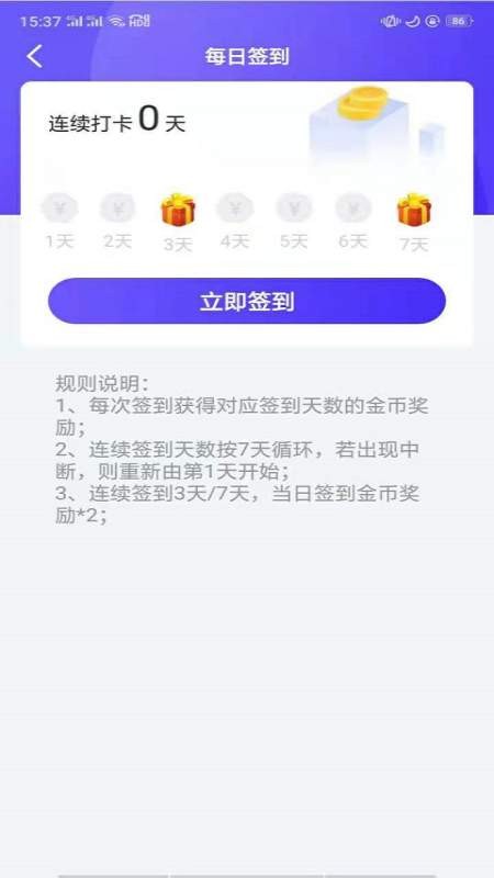 wifi挖宝免费原版