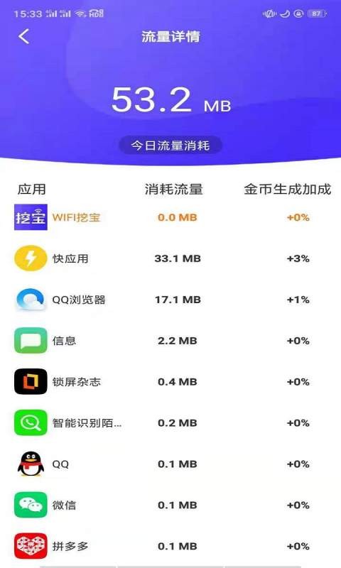 wifi挖宝免费原版