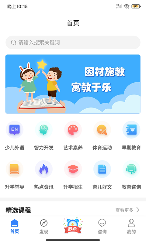 学教无忧手机最新版图1