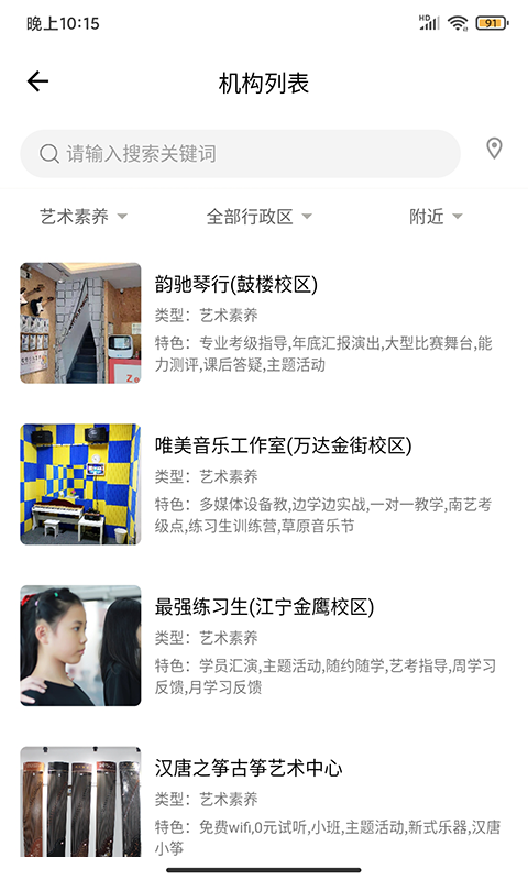 学教无忧手机最新版图2