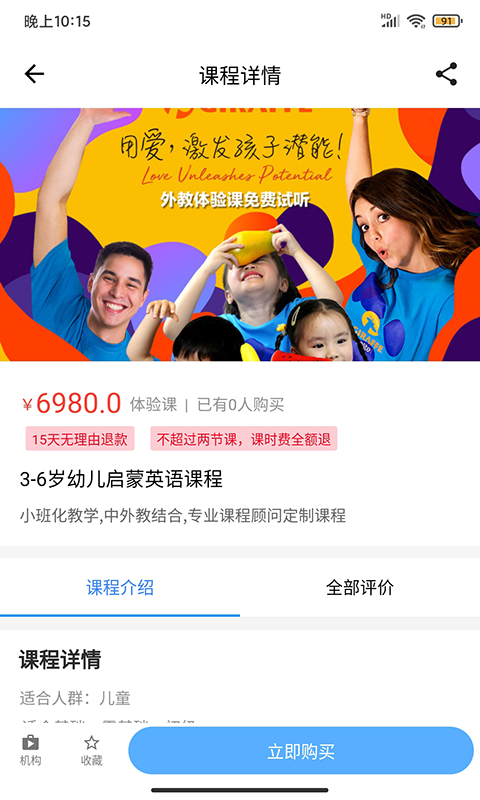 学教无忧手机最新版图4