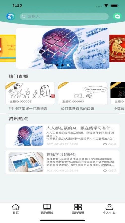 TT教学手机免费版图1