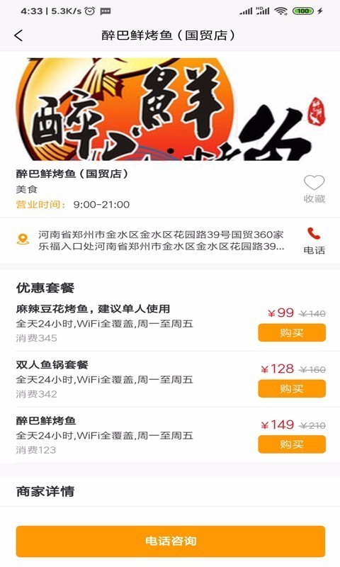 LOVE同城安卓免费版(2)