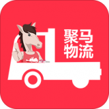 聚马物流原版