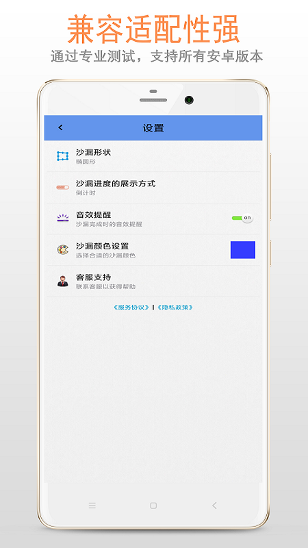沙漏倒计时最新免费版图4