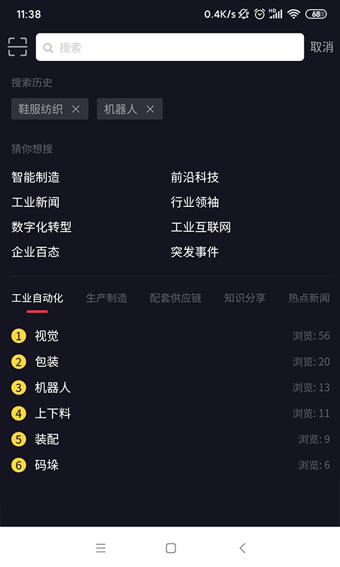抖哇短视频手机免费版图4